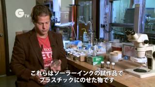 スプレー缶で作れる未来の太陽電池技術とは
