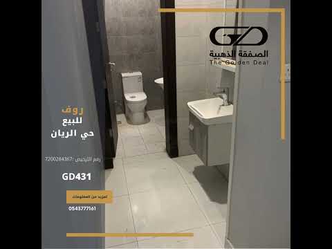 شقة 135.48 متر مربع ب 4 غرف الريان، شرق جدة، جدة 
