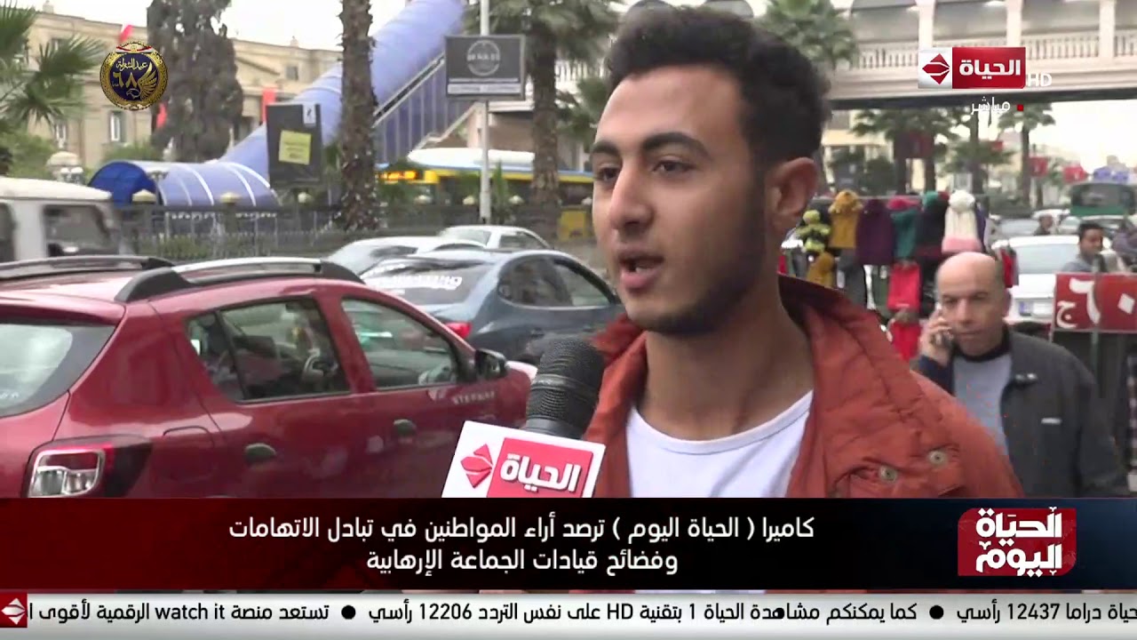 كاميرا (الحياة اليوم) ترصد أراء المواطنين في تبادل الاتهامات وفضائح قيادات الجماعة الإرهابية