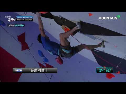 Yuval Shemla, 2017 IFSC Climbing Worldcup Chamonix France, Men Lead