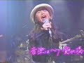minako honda   hymne à lamour   japanese cover