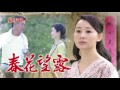 春花望露 第42集 Spring Flower Ep42