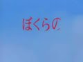 (MAD)??????????[???] - Bokurano Raijin-Oh