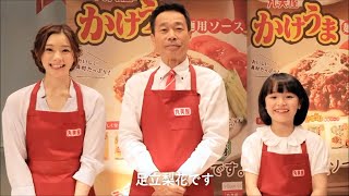 丸美屋「かけうま麺用ソース」メイキング