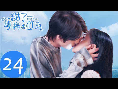 ENG SUB【甜了青梅配竹马 Sweet First Love】END EP24 | 苏牧云高调求婚,两人开启婚后甜蜜旅行!(任世豪、许雅婷)