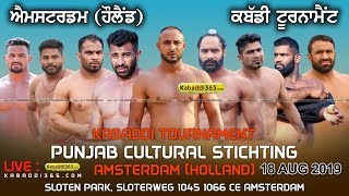 Amsterdam (Netherlands) Kabaddi Tournament 18 Aug 2019