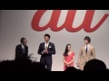 福士蒼汰さん、松岡修造さん、杉咲花さんも登壇!au発表会2014冬に行ってきた その②【カラマリTV】 MARVERA2