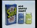 Surf detergent Ad and famous Lalitaji