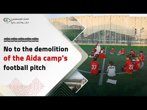 No to the demolition of the Aida camp's football pitch