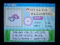 ポケットモンスター ダイヤモンド パール