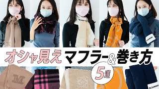 LOEWE ロエベ ウール モヘア マフラー スカーフ (LOEWE/マフラー LOEWE ロエベ ウール モヘア マフラー スカーフ (LOEWE/マフラー