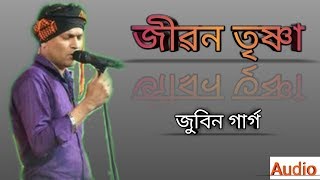 Jibon Trishna  জীৱন তৃষ্ণা  �