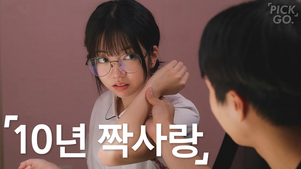 짝사랑을 접게 되는 순간