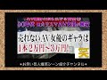 成瀬心美AV女優になって実の兄に作品を見られるww 成瀬心美