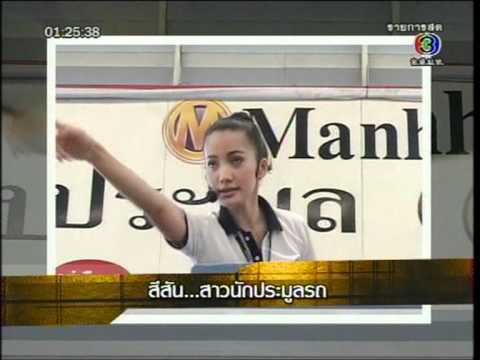 กฤษณะ ลับ..ไม่ลวง_เกศริน อรุณฉาย.VOB