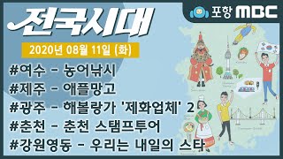 전국시대