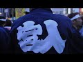 Click here to watch this video 平成24年 浅草神社三社祭 本社神輿＜三之宮＞宮入道中.wmv