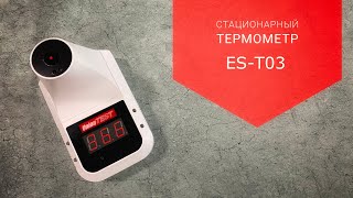  UnionTest ES-T03