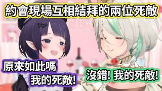 死敵變戀人的一場獨特約會【Cecilia Ina】【Hololive精華】 死敵變戀人的一場獨特約會【Cecilia Ina】【Hololive精華】