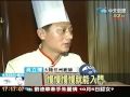 廚師手藝大PK 毛巾切肉vs.沙拉雕龍