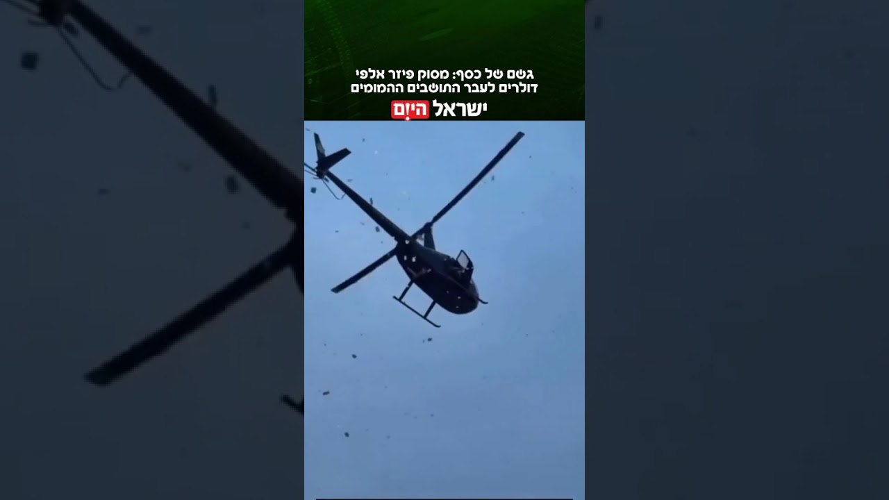תושבי דטרויט לא האמינו למראה עיניהם: מסוק פיזר אלפי דולרים מעל הרחוב במחווה אחרונה של בעל עסק מקומי