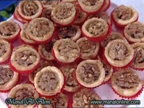 تارت التوفي بالجوز - منال العالم