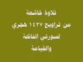 سورة القيامة تلاوة رائعه للشيخ ياسر الدوسري