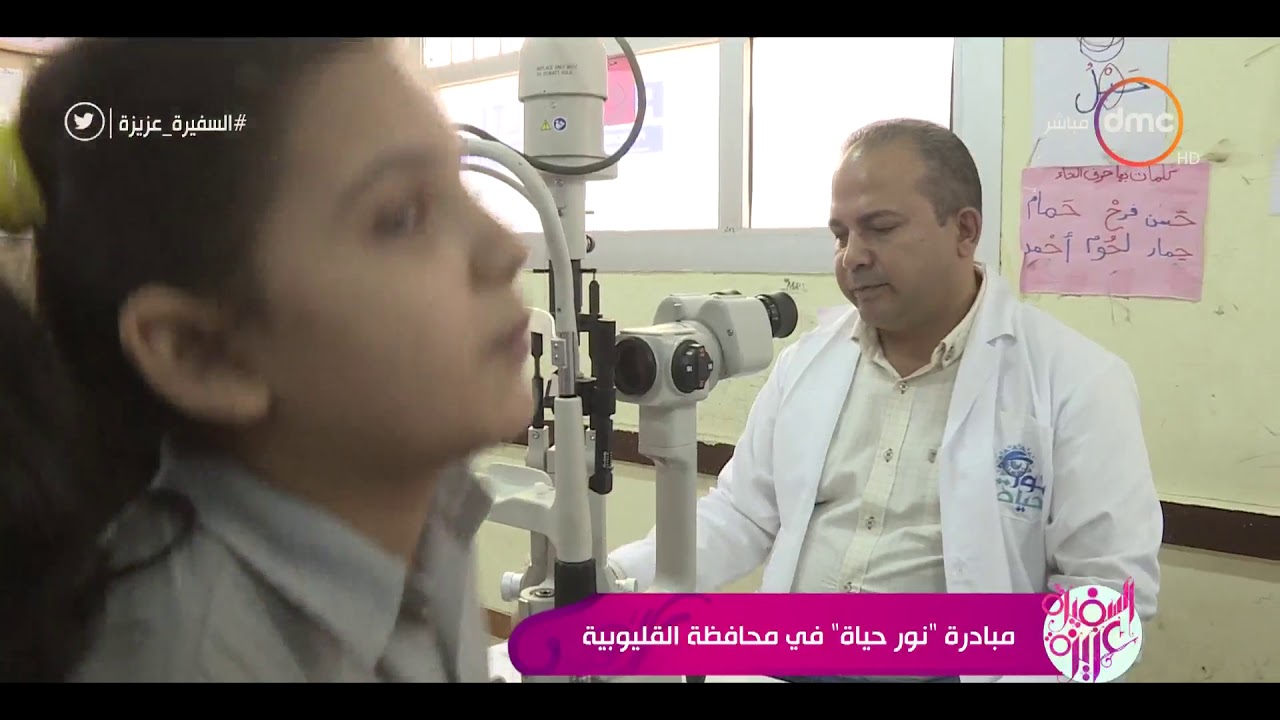 السفيرة عزيزة - مبادرة "نور حياة" في محافظة القليوبية