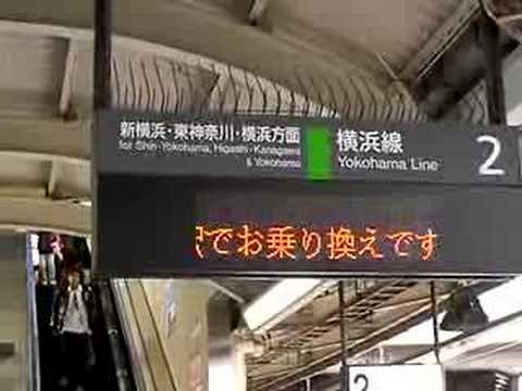 横浜市営地下鉄グリーンライン乗り換え案内　＠　JR横浜線　長津田駅　