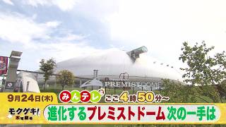 みんテレ
