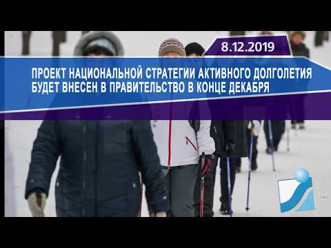 Новостная лента Телеканала Интекс 08.12.19.