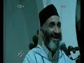 من أسرار تنزيل الكتاب د فريد الأنصاري 6/6