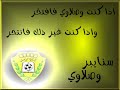 Al Wasl club