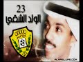 Al Wasl club
