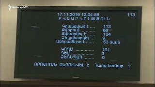 Խորհրդարանն առաջին ընթերցմամբ ընդունեց «Հազար դրամների օրինագիծը»(տեսանյութ)|Ազատություն ռ/կ