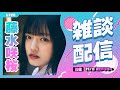 【雑談】#舞台エノコロ の振り返りとか！