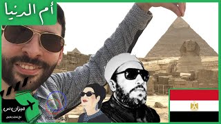 الحلقة 12 (أم الدنيا)