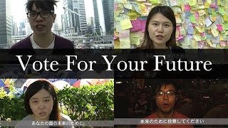 民主主義を求め闘う香港の若者から日本の友へ