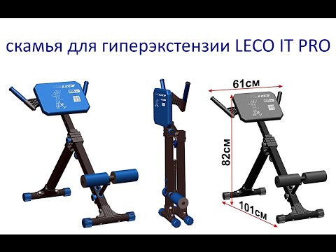 Тренажер гиперэкстензия как сделать Тренажер гиперэкстензия как сделать