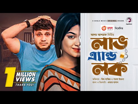 Love And Lock | New Natok 2020 | Mishu Sabbir | Parsa Evana | Bangla New Natok 2020 | #Drama