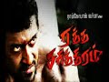 Thuninju Vettuven