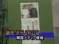 33新聞社元大手紙幹部が明かす危機の実態