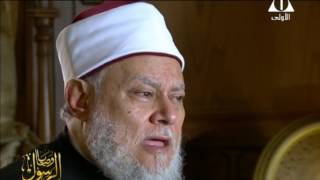 وصايا الرسول | حـ14 | أ.د. علي جمعة