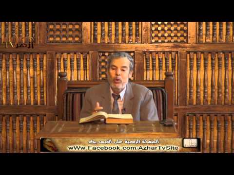 شرح تفسير الكشاف للزمخشري للدكتور عبدالغفار هلال | معنى غير المغضوب عليهم 1