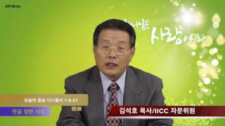 뜻을 정한 사람