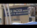 daigaku-sangyo-demonstrates-their-water-packer-mini-diginfo.html