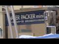 Daigaku Sangyo Demonstrates Their Water Packer Mini :DigInfo