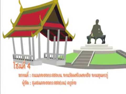 เพชรบุรี ดีจัง ทั้งเมืองเรืองแสง เพชรบุรี ดีจัง ทั้งเมืองเรืองแสง