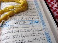 قراءة خاشعة وجميلة
