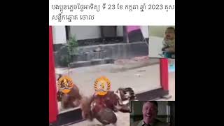 Khmer News - ឈ្នះគេដោយប្រើ.....